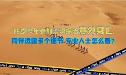 探险中国爆料了吗视频,最新爆料视频深度解析